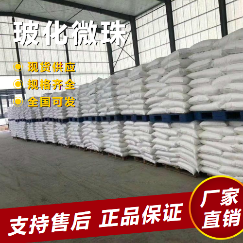   玻化微珠 绝缘材料轻质耐火材料  