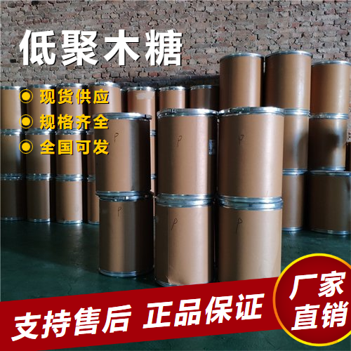   低聚木糖 食品添加剂稳定性较强  