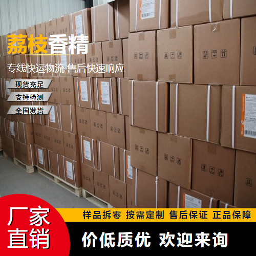   荔枝香精  食品添加剂 