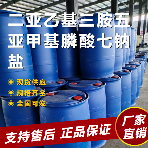   二亚乙基三胺五亚甲基膦酸七钠盐  68155-78-2 