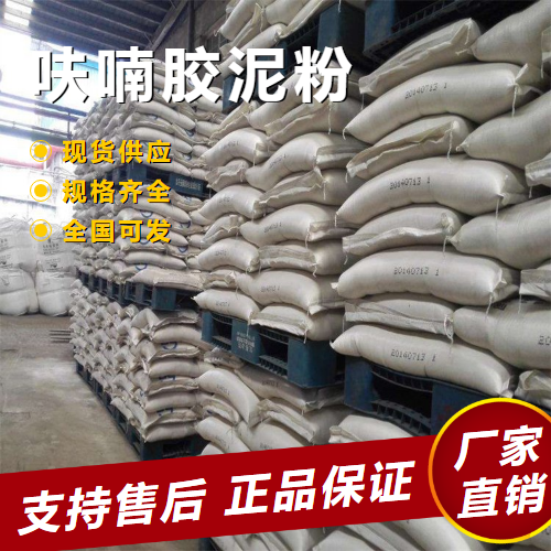   呋喃胶泥粉 粘结强度高耐热性好  