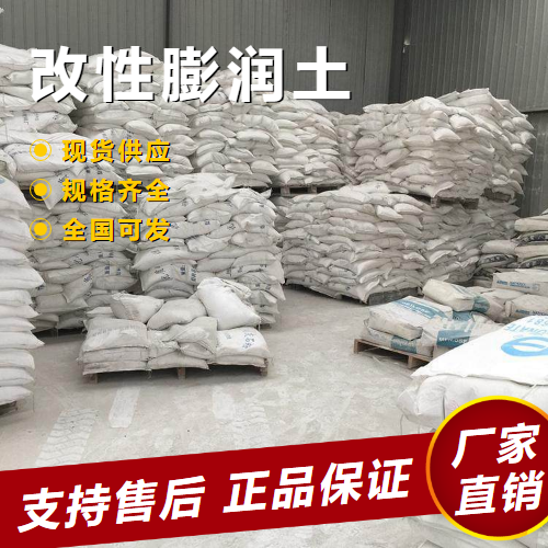   改性膨润土 黏结剂吸附剂填料 1302-78-9 