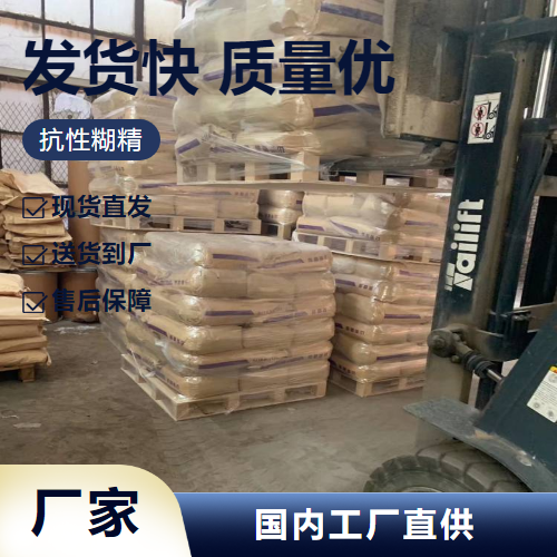   抗性糊精 9004-53-9 食品填充剂悬浮剂 