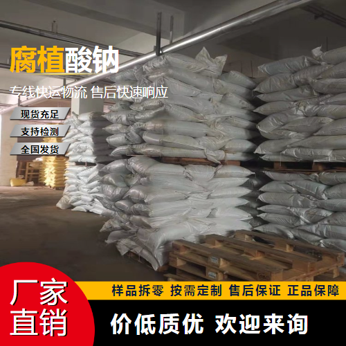   腐植酸钠 68131-04-4 水质净化剂 