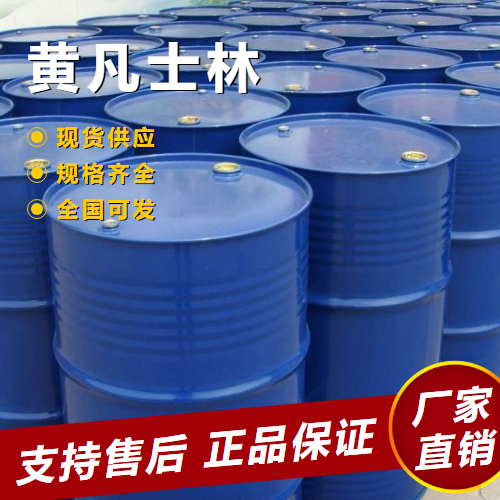  吉业升 黄凡士林 橡胶制品的软化剂润滑剂 8009-03-8 
