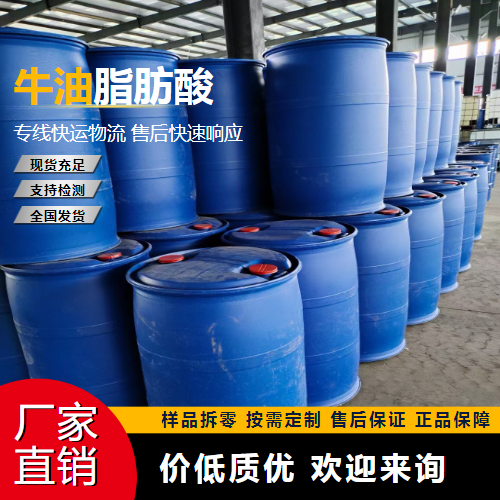   牛油脂肪酸 96-11-7 金属件抛光 