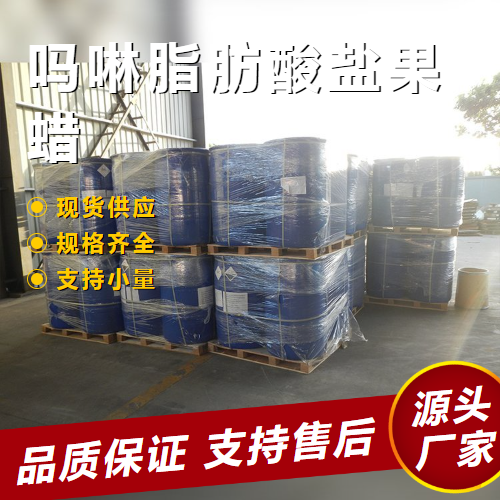   吗啉脂肪酸盐果蜡  水果保鲜被膜剂 