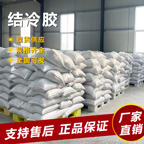  充足 结冷胶 增稠剂稳定剂胶体保护剂  