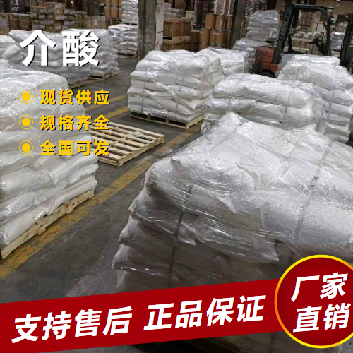 2-氨基-5-萘酚-7-磺酸  染料的中间体PVC稳定剂 87-02-5 