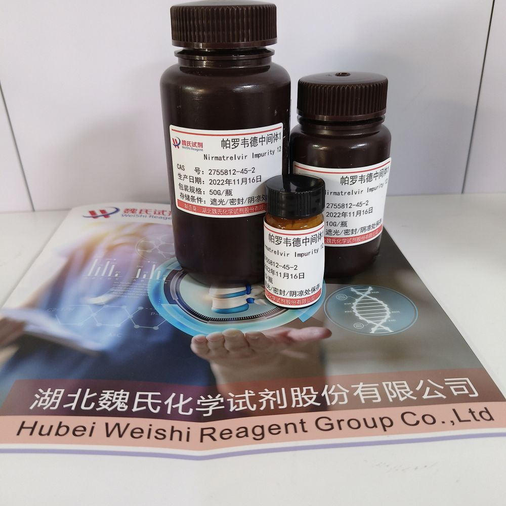 帕罗韦德中间体1—2755812-45-2