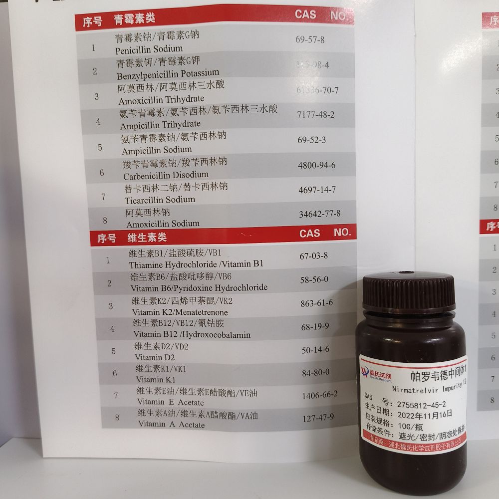 帕罗韦德中间体1—2755812-45-2