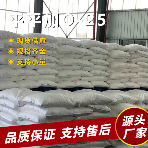   平平加O-25 9002-92-0 印染匀染剂表面活性剂 