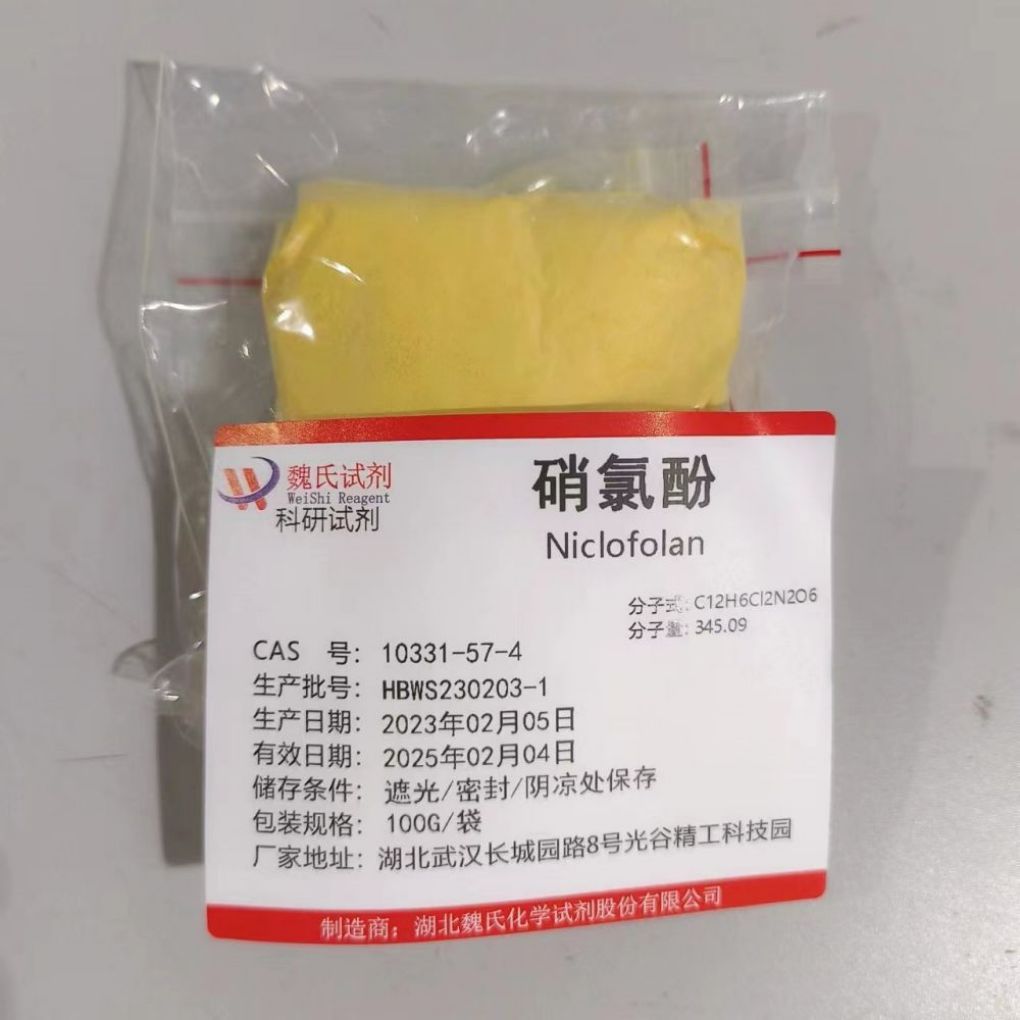 硝氯酚—10331-57-4