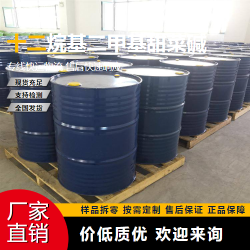   十二烷基二甲基甜菜碱 683-10-3 洗涤剂 