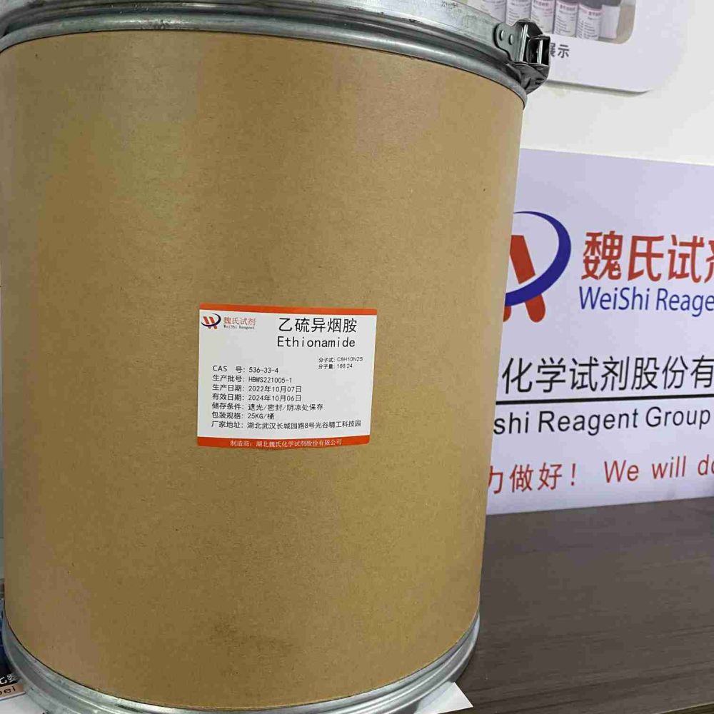 乙硫异烟胺—536-33-4