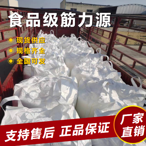  一件起售 食品级筋力源 生鲜面条速冻饺子  