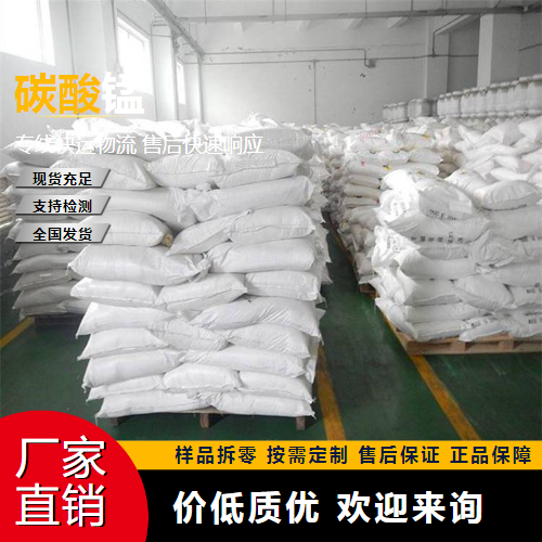   碳酸锰 598-62-9 电焊条制造 