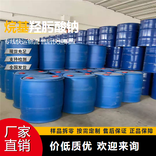   烷基羟肟酸钠  捕收剂 