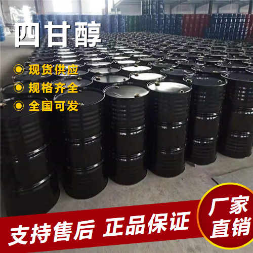  四甘醇 气相色谱固定液载热体 112-60-7 