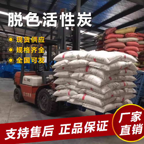   脱色活性炭 溶剂的脱色污水处理 64365-11-3 