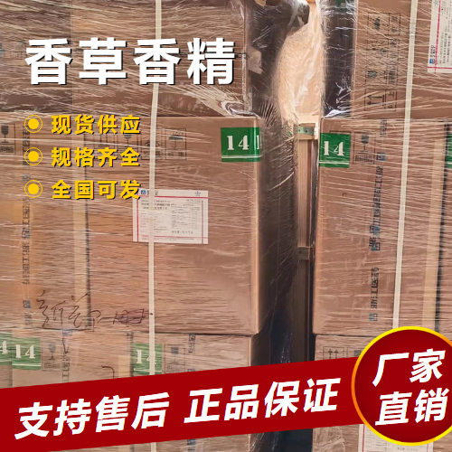  吉业升 香草香精 点心制作香草粉香草口味  