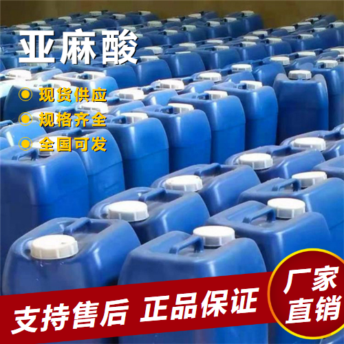   亚麻酸 油漆和防腐涂料饲料添加剂 463-40-1 