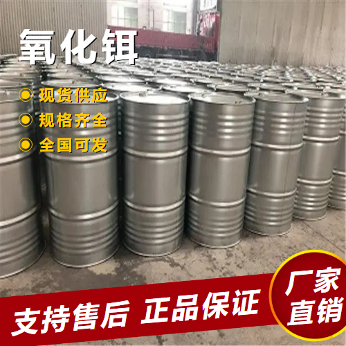   氧化铒 玻璃着色剂光纤掺杂添加剂 12061-16-4 