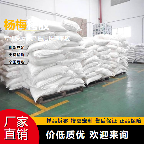   杨梅栲胶  选矿剂 仓库看货