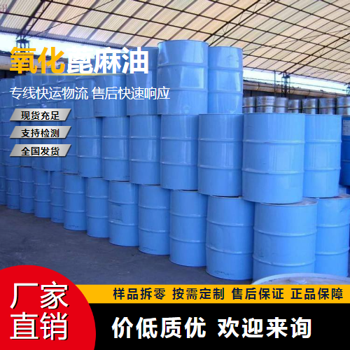   氧化蓖麻油  润滑分散剂 