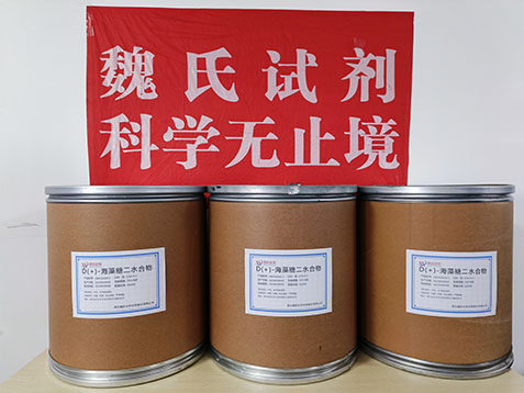 D(+)-海藻糖二水合物—6138-23-4 魏氏试剂 D(+)-Trehalose dihydrate