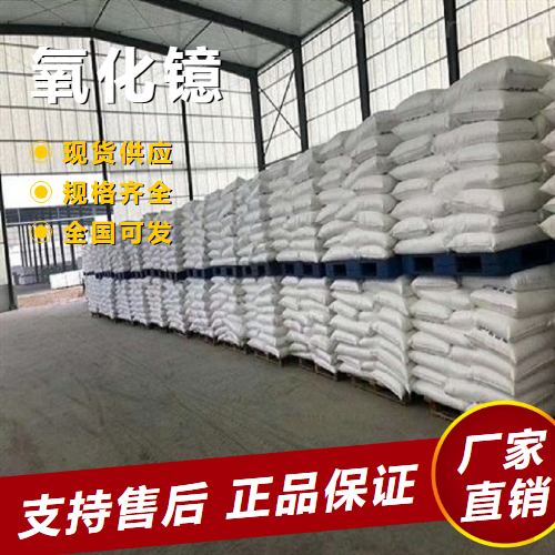   氧化镱 光学玻璃添加剂介电陶瓷 1314-37-0 