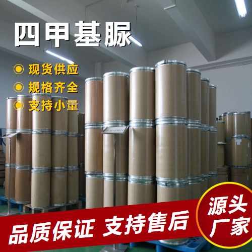 四甲基脲 632-22-4