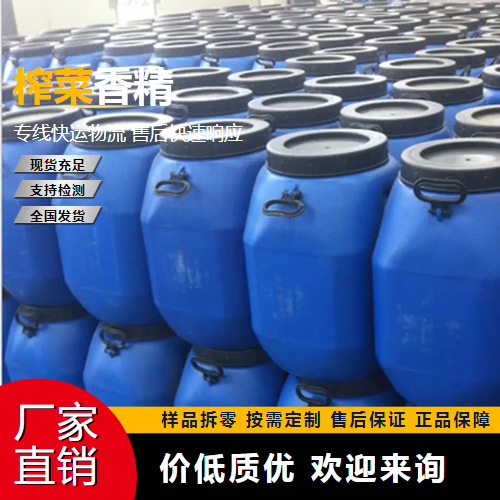   榨菜香精  馅料腌制 