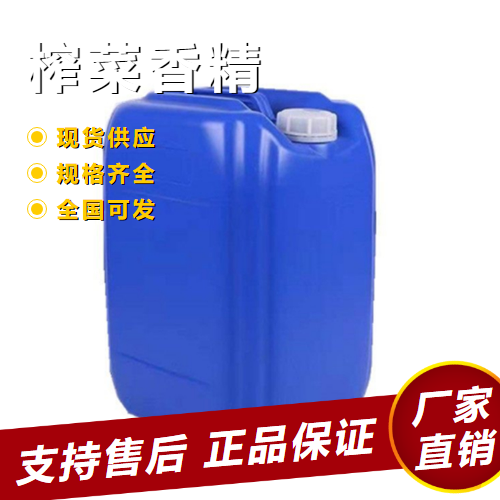   榨菜香精 馅料腌制调味料冷制品  