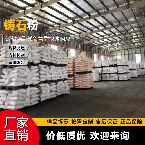   铸石粉  防腐蚀 