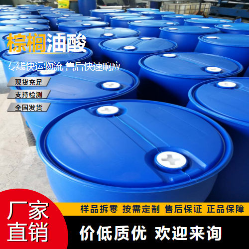   棕榈油酸 373-49-9 制取硬脂酸 