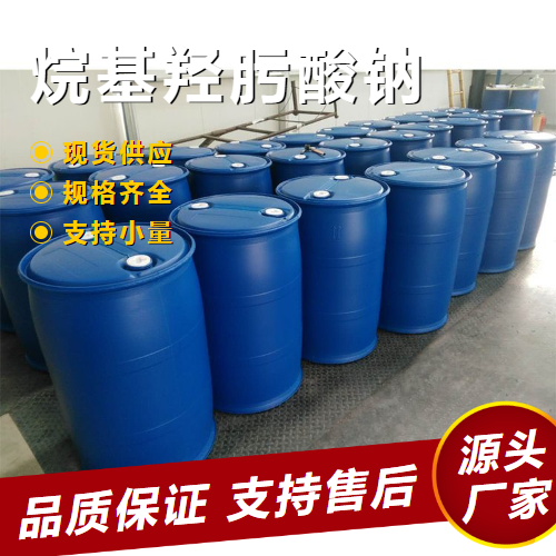   烷基羟肟酸钠  捕收剂金属萃取剂 