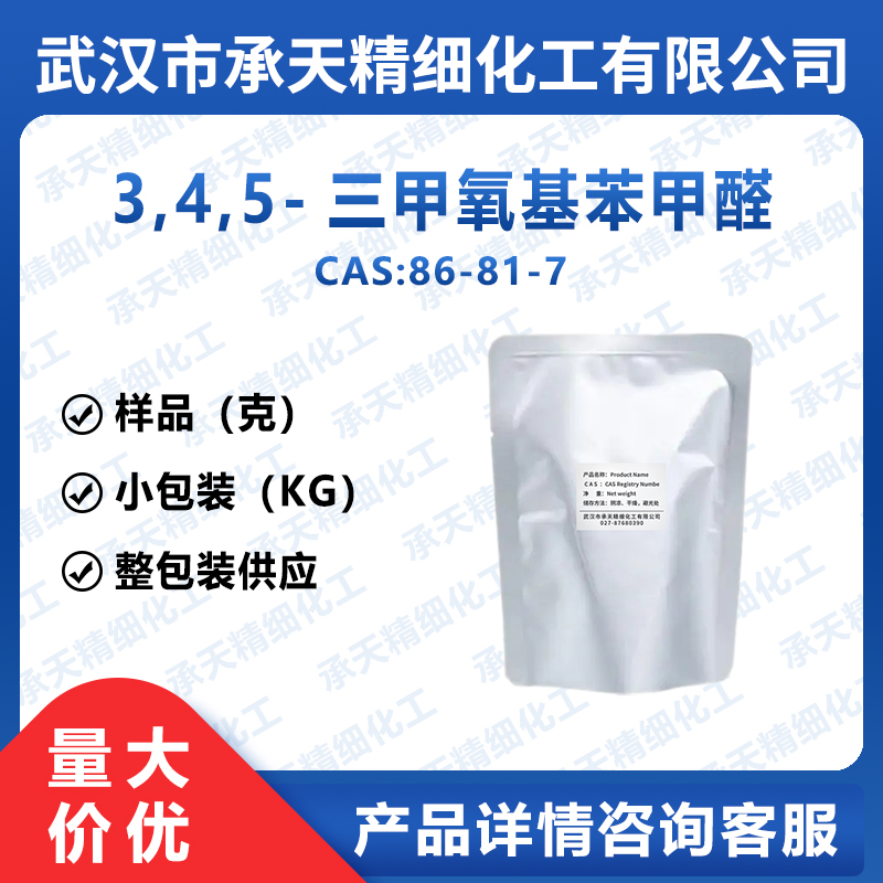 3,4,5-三甲氧基苯甲醛86-81-7