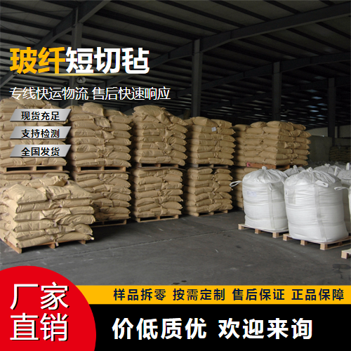   玻纤短切毡  耐腐蚀 高含量