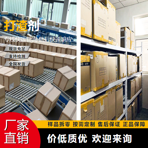   打渣剂  回收电解铅 