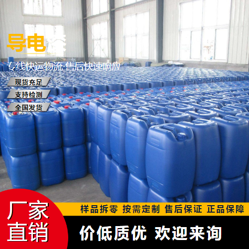   导电漆  外墙乳胶漆 可帮忙分装