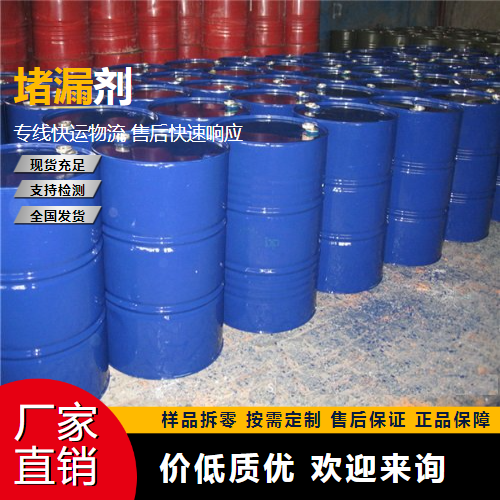   堵漏剂  地盘改良 