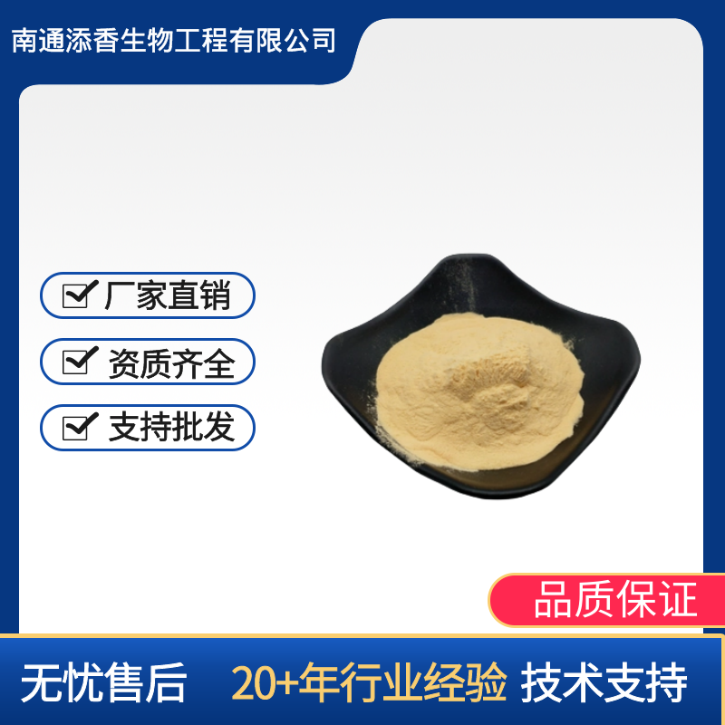 氨基肽酶  营养强化剂  食品级 