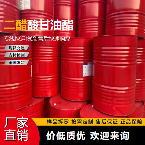   二醋酸甘油酯 25395-31-7 树脂纤维素溶剂 吉业升货源