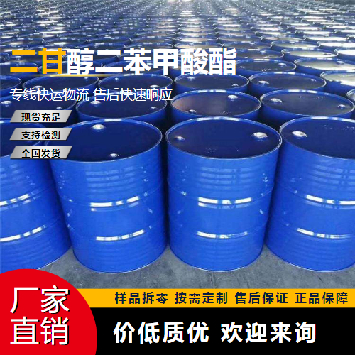   二甘醇二苯甲酸酯 120-55-8 增塑剂 