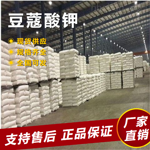   豆蔻酸钾 表面活性剂乳化剂润滑剂 13429-27-1 