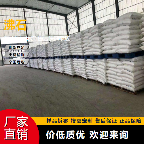   沸石 1327-44-2 吸附剂 