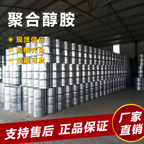  吉业升牌 聚合醇胺 液体助磨水泥助磨  