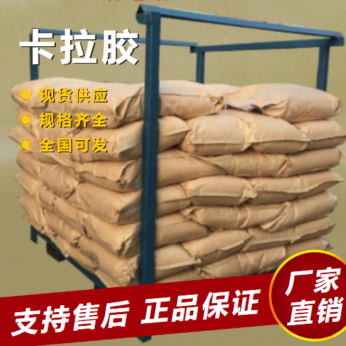  吉业升 卡拉胶 食品行业果冻凝固剂 11114-20-8 