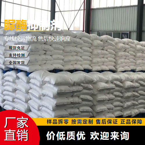   脲酶抑制剂 94317-64-3 减少氨挥发 可帮忙分装